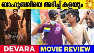 DEVARA MALAYALAM MOVIE REVIEW  THEATRE RESPONSE  NTR 