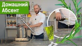 Домашний абсент рецепт и приготовление