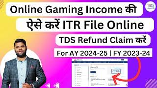 How to file ITR for Online Gaming Income for AY 2024-25 & FY 2023-24  File ITR for Online Gaming