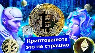 Криптовалюта для начинающих что надо знать  Биткоин майнинг и Павел Дуров