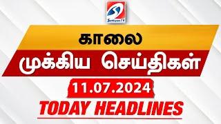 Todays Headlines  11 JULY 2024  Morning Headlines  Update News  Latest Headlines   Sathiyam TV