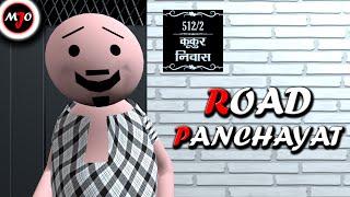 MAKE JOKE OF MJO - ROAD PANCHAYAT