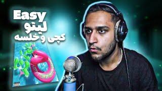 Leito CatchyBeatz Sepehr Khalse - Easy REACTION  لیتو، کچی‌بیتز، خلسه - ایزی ریکشن