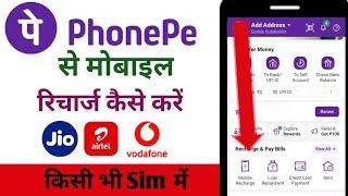 Phonepe se Reacharge kaise kare 2024  How to Phonepe mobile recharge in Hindi