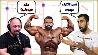 متابولیسم اسید لاکتیک و کاربرد آن در ورزش  بیوشیمی ورزشی  Lactic acid metabolism