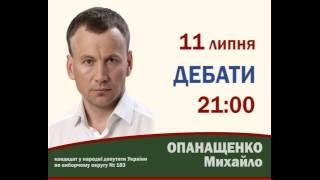 Теледебаты на Херсон плюс. Опанащенко