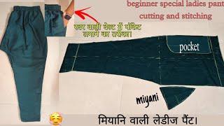 Miyani wali ladies pant cutting and stitching रबर् वाली बेल्ट के साथ पोकेट लगाने का तरीका।