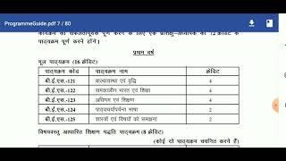 IGNOU BED PROGRAMME SYLLABUS DETAILS IN FIRST AND SECOND YEAR