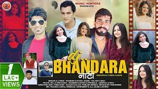 DJ Bhandara Nati  Ramesh Katoch  Pahari Songs  Raj  Priyanka Saraswat  Promila  Deepak & Ritu