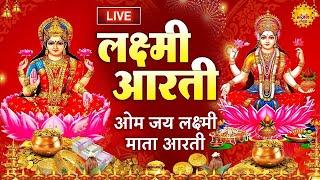 ॐ जय लक्ष्मी माता  Laxmi Mata Aarti  Raviraj  Om Jai Laxmi Mata  LakshmAarti@AajKeBhajanSangrah