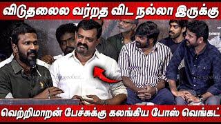 யாரு இந்த மனுஷன்  Vetrimaaran Speech at SIR Movie Audio Launch Vijaysethupathi Vimal Bose Venkat