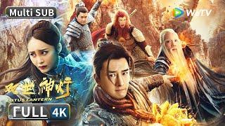 【Historical Fantasy】Classic IP Lotus Lantern《Lotus Lantern》 Multi SUB  Full Movie