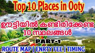 Top 10 Places to Visit In Ooty Part1 Ooty Travel Guide  Ooty Tourist Places  Mallu travel guide