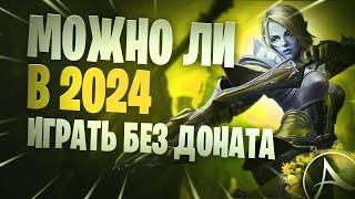 ArcheAge Можно Ли Стоит? Играть Без Доната В 2024?