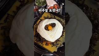 잠실 삼겹살 원탑이라는 ‘방이돈가’ 삼겹살 원탑 아닌거같은데 #reels #먹방