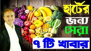 heart healthy diet foods you should eat by devi shetty