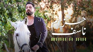 Maher Jah - Hzam Nasef Official Music Video  ماهر جاه - حزام ناسف