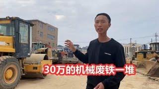 30多万的工程机械，二手市场卖“废铁价”差不多，为什么