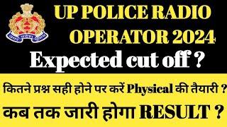 UP POLICE ASSISTANT OPERATOR EXPECTED CUTOFF #assistantoprator#headoprator#uppolicereexamlatestnews