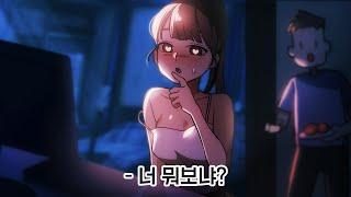 여동생이 몰래 야X 보고 있다가 오빠한테 들킨 썰  #만화  #웹툰  #애니