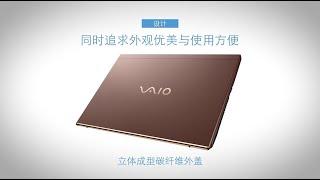 Introducing VAIO® SX14 VJS146 Series Chinese Version