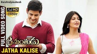 Jatha Kalise  Full Video Song  Srimanthudu Movie  Mahesh Babu  Shruti Haasan  DSP