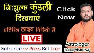 Free Astrology Consultation  Online Astrologer Free Consultation Free Jyotish Kundli Hindu Jyotish