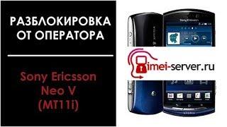 Разблокировка Sony Ericsson Neo V MT11i Orange Portugal