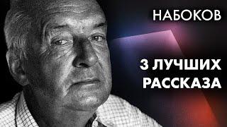 Владимир Набоков - 3 рассказа Красавица Рождество ...  Лучшие Аудиокниги  чит. Марина Смирнова