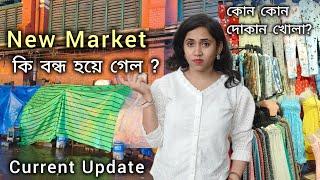 New Market Kolkata  New Market Current Situation