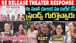 HAPPYDAYS MOVIE RE RELEASE THEATER RESPONSE  HAPPY DAYS RE RELEASE PUBLIC TALK