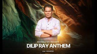 DILIP RAY ANTHEM Official Video  SELEXSTAR  ROURKELA TIPS  2024   4K VIDEO