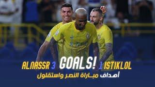 أهداف مباراة النصر 3 - 1 استقلول الطاجيكي  دوري أبطال آسيا 2324  Al Nassr Vs Istiklol Goals