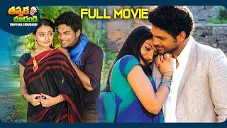 Vennello Hai Hai Recent Telugu Full Movie  Ajmal Ameer Nikitha Narayan  @ThappakaChudandi9