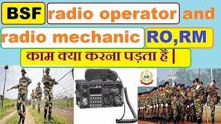 BSF Head Constable # radio operator and radio mechanic #काम क्या करना पड़ता है ?JOB TYPE?