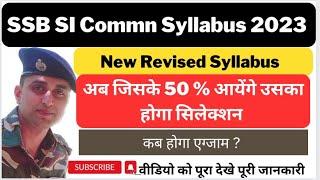 Revised Syllabus SSB Sub Inspector Commn 2023  SSB SI Commn Exam Pattern 2023  Full Details