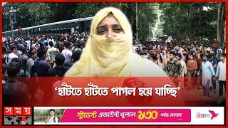 কোটা আন্দোলন আদালতের আদেশে উল্টো ফল  Court Order  Quota Movement  Bangla Blockade  Somoy TV