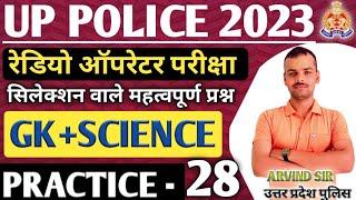 Up police constable new vacancy 2023  Up police Gk class  GK GS class important Questions