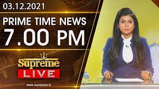 Supreme Live at 7.00 pm - Prime Time News-2021.12.03 - Live Telecast Sri Lanka  Supreme TV