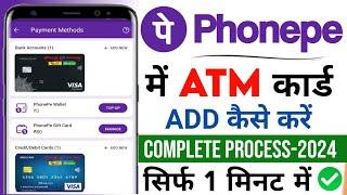 phonepe me atm card add kaise kare 2024  how to link atm card in phonepe  atm card add in phonepe