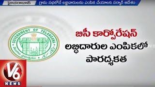 Minister Jogu Ramanna review meet on implementation of BC Welfare Schemes - V6 News