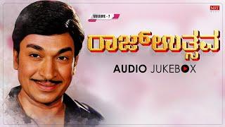 ರಾಜ್ ಉತ್ಸವ  Vol - 7 - Dr Rajkumar Kannada Super Hit Songs  Kannada Old Songs