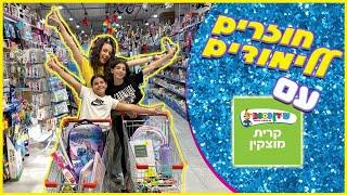 משפחת הקרנבל - חוזרים ללימודים עם גאיה ואמי