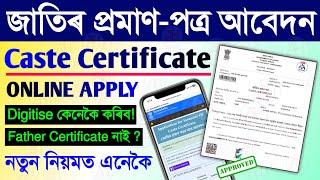 Caste certificate apply online 2024how to online caste certificate apply assam