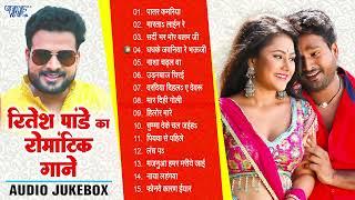 Ritesh Pandey Bhojpuri Romantic Songs - Audio Jukebox  Top-15 Super Duper Hit Collection