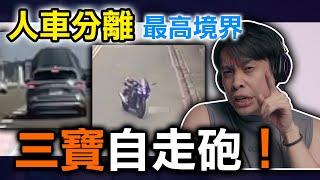 三寶大嬸馬路中央直接下車丟垃圾！路你家開的？