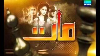 Maat Title Song Ost HumTv - Mohammad Ali