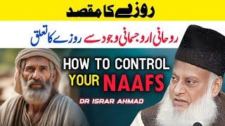 How to Control your naafs through Roza  Bayan By Dr Israr Ahmad  Dr Israr Ahmed