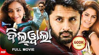 Dilwala  ଦିଲୱାଲା  Odia Full Movie HD  Nithin Nithya Menen Isha Talwar  New Film Sandipan Odia