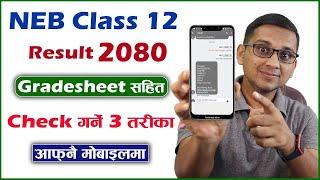 How to Check Class 12 Result 2080? Class 12 Ko Result Check Garne Tarika   NEB Result 2080